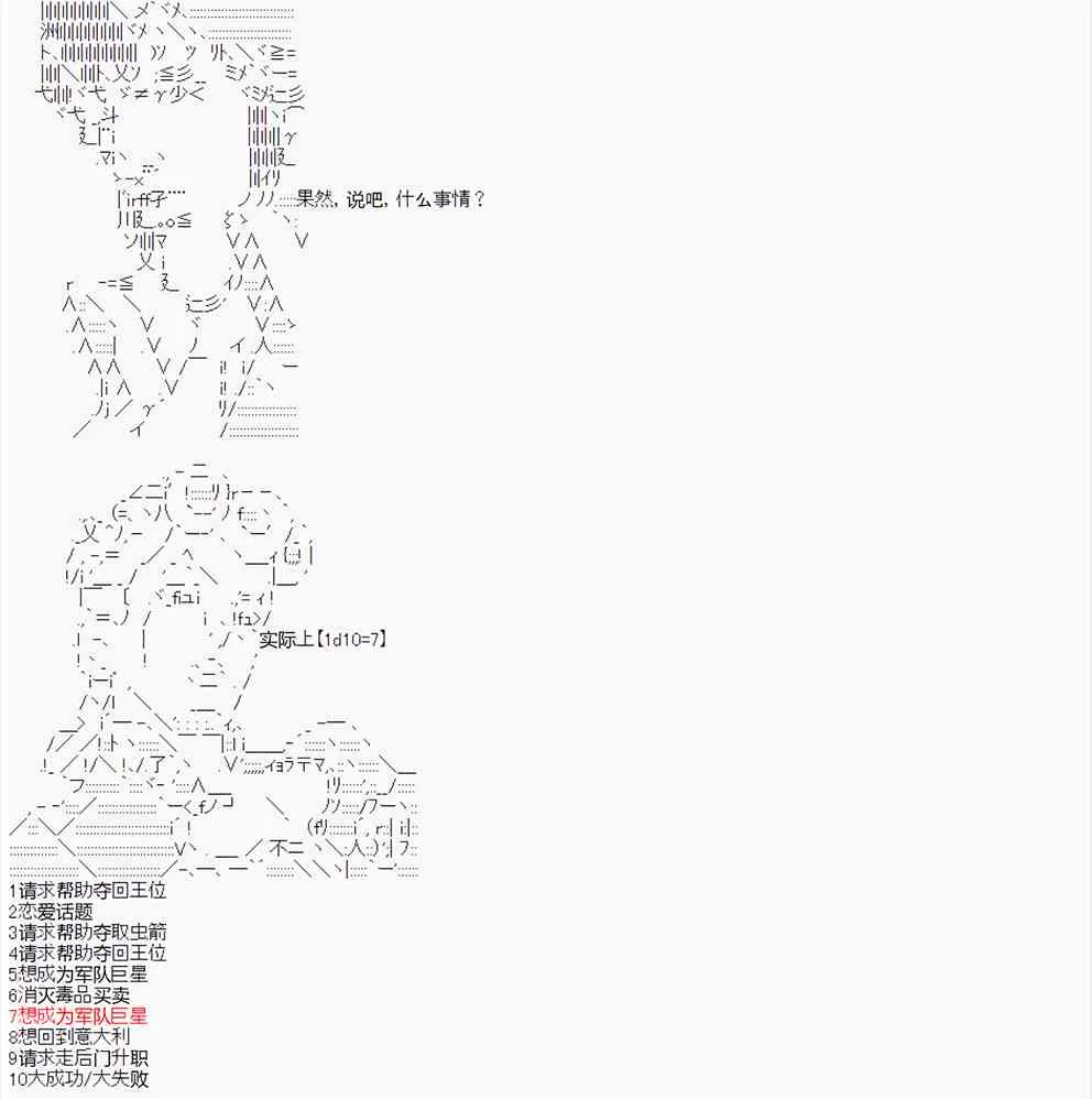 第14回 第23页