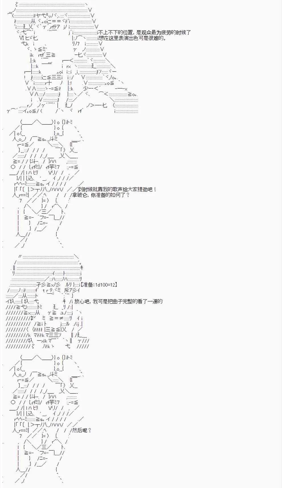 第12回 第11页