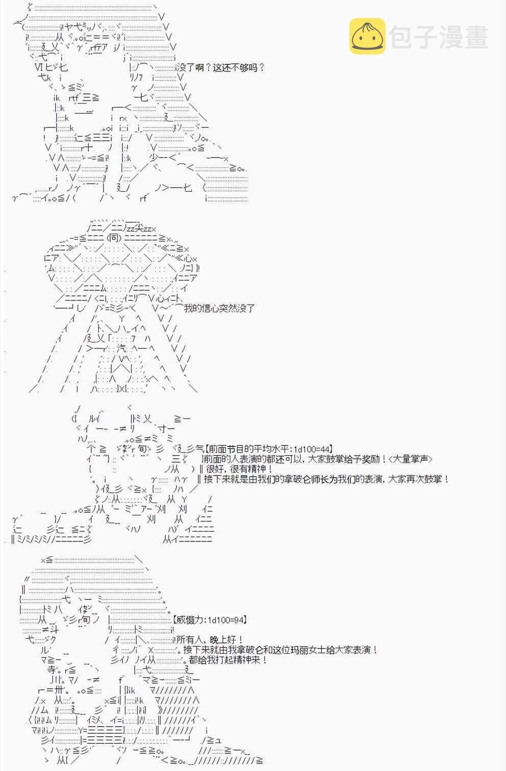 第12回 第12页