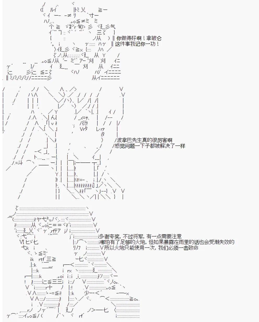 第10回 第20页