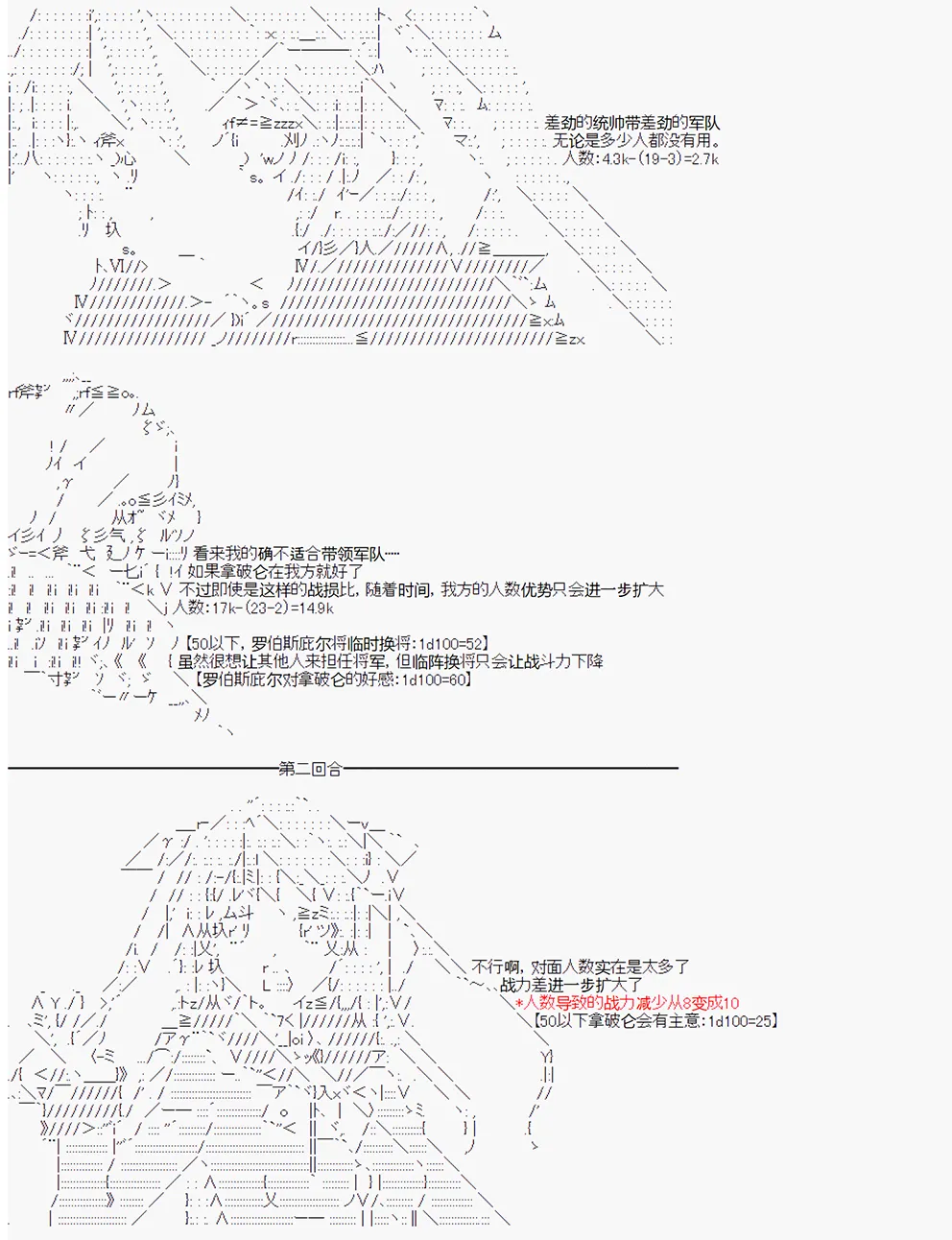 第5回 第18页