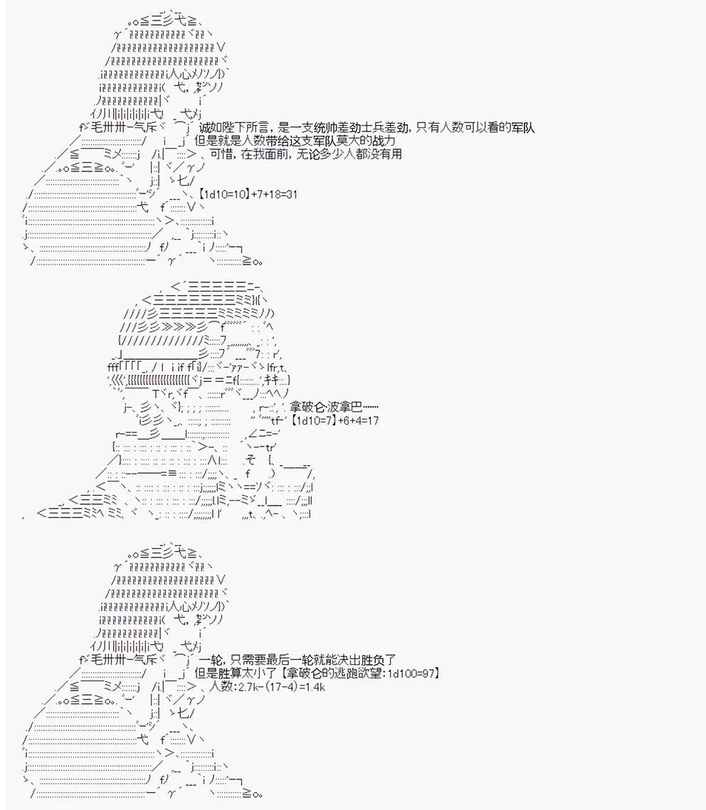 第5回 第23页