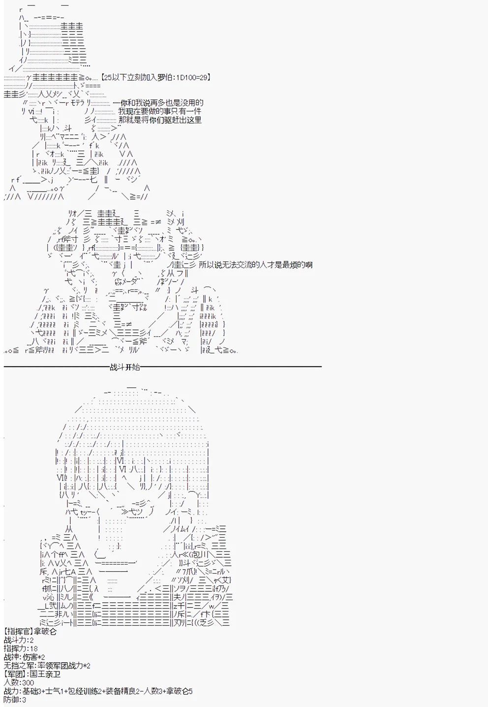 第4回 第8页