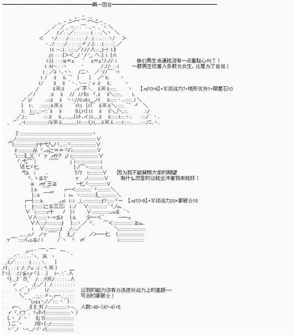 第2回 第11页