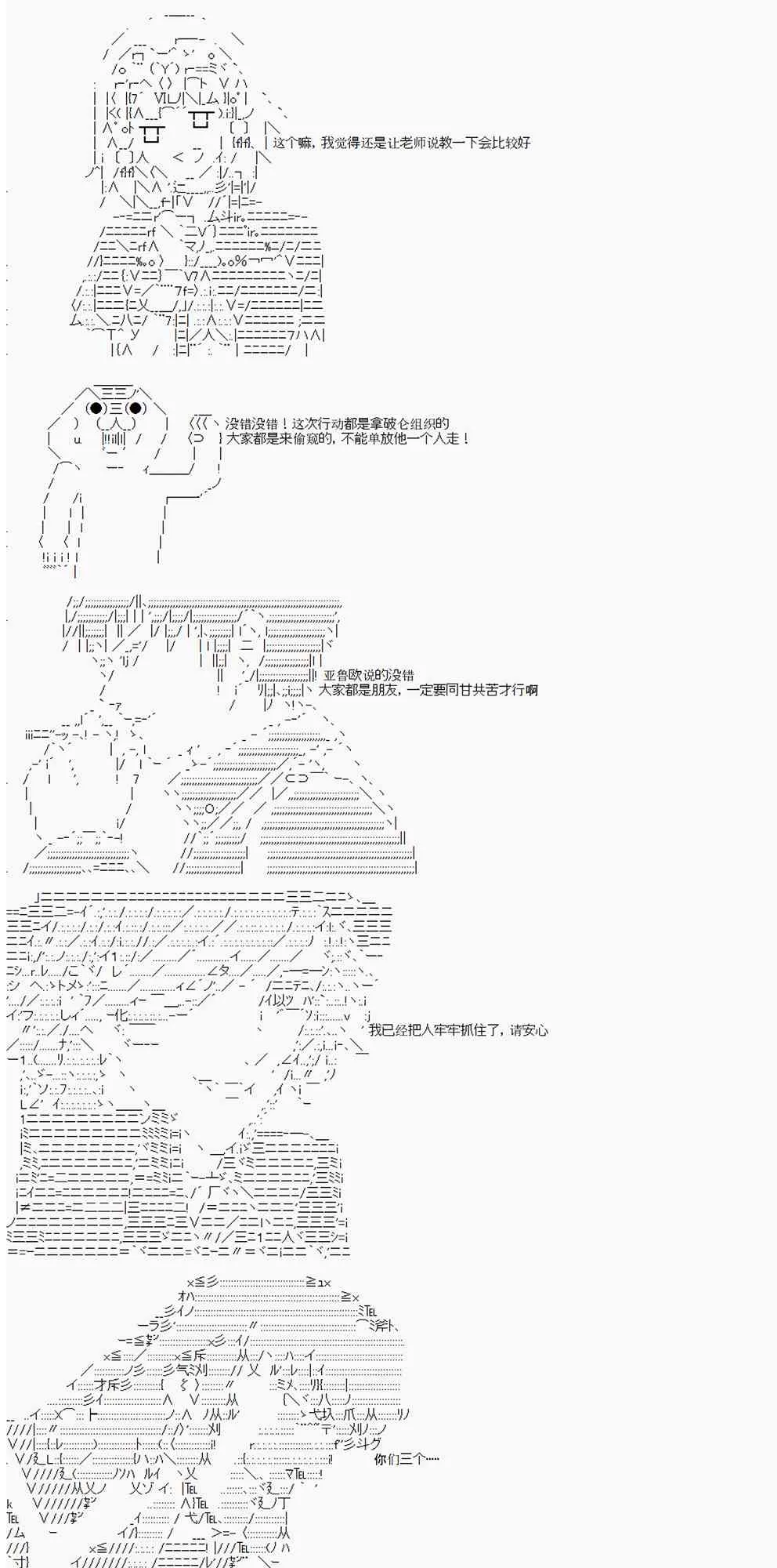 第2回 第20页