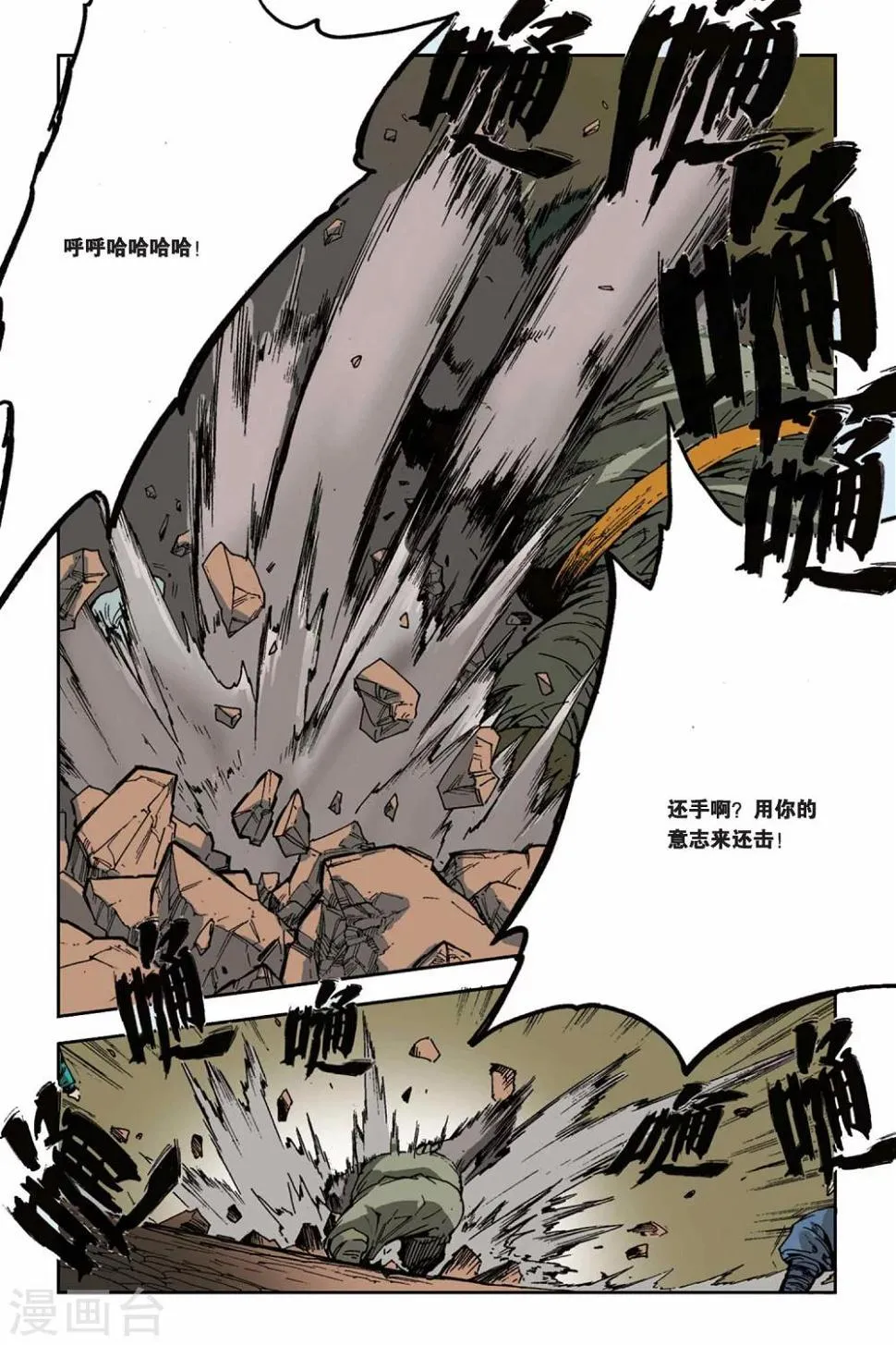 第05话 争夺战 第15页