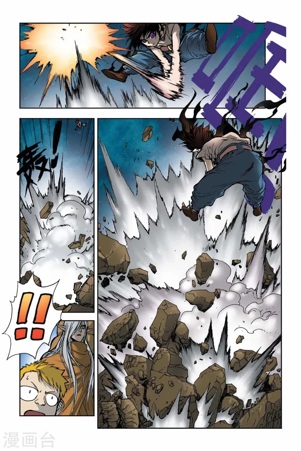 第07话 末捷之战 第5页