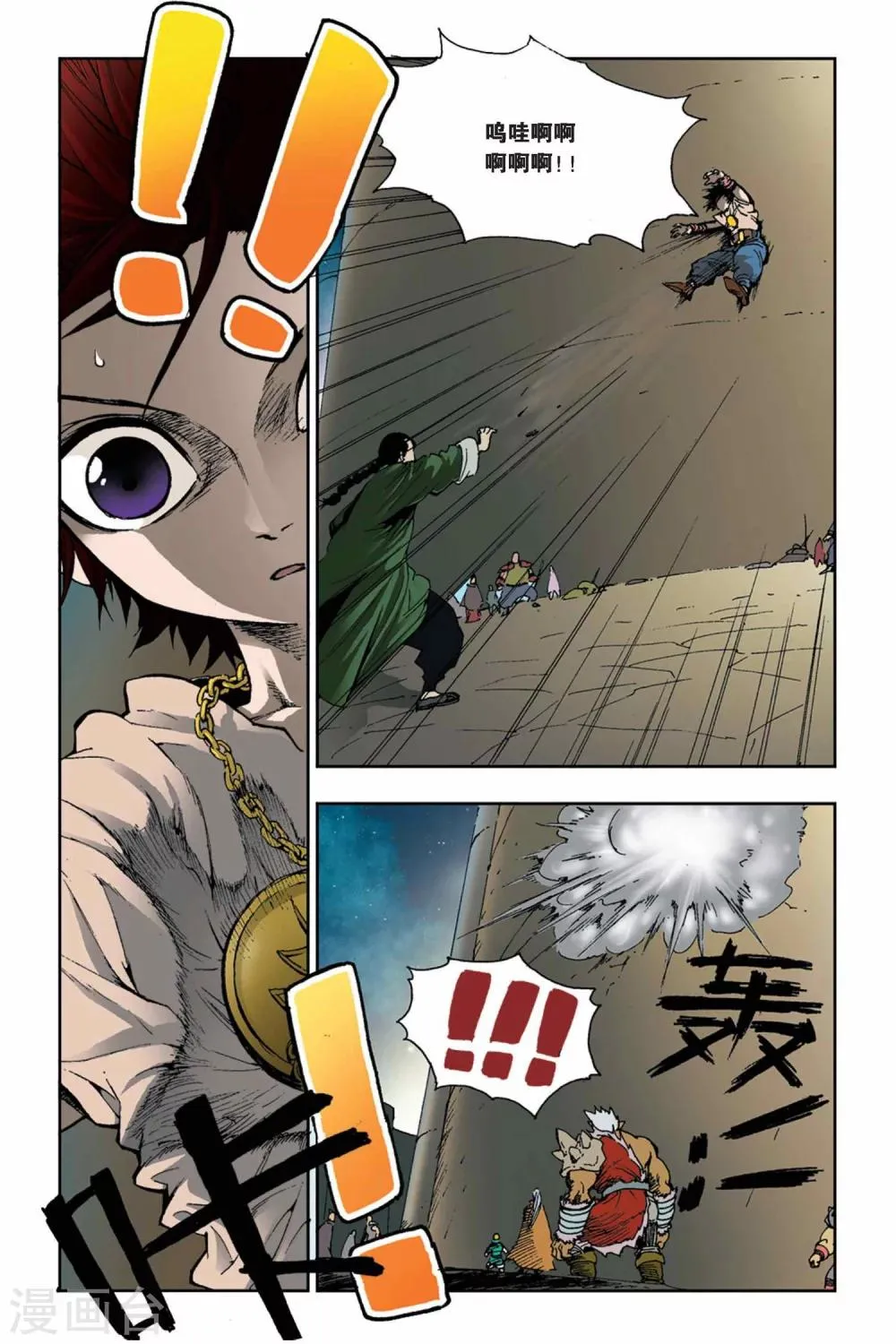 第07话 末捷之战 第12页