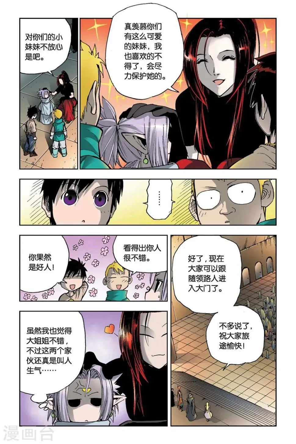 第08话 选择 第19页