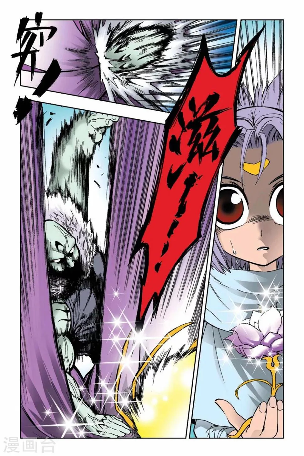第11话 花落的深牢下 第5页