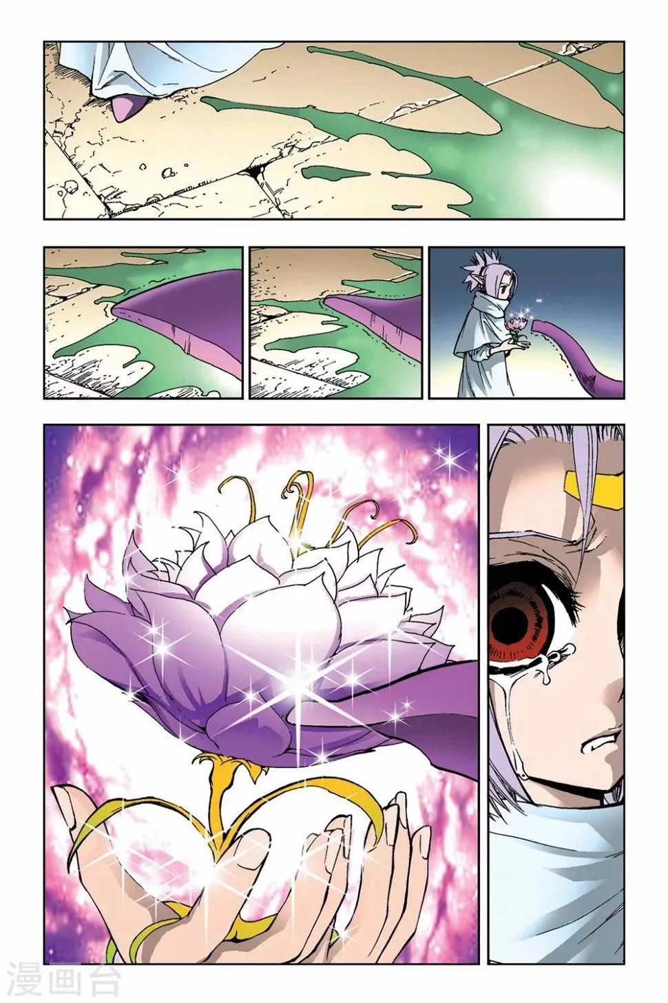 第11话 花落的深牢下 第7页