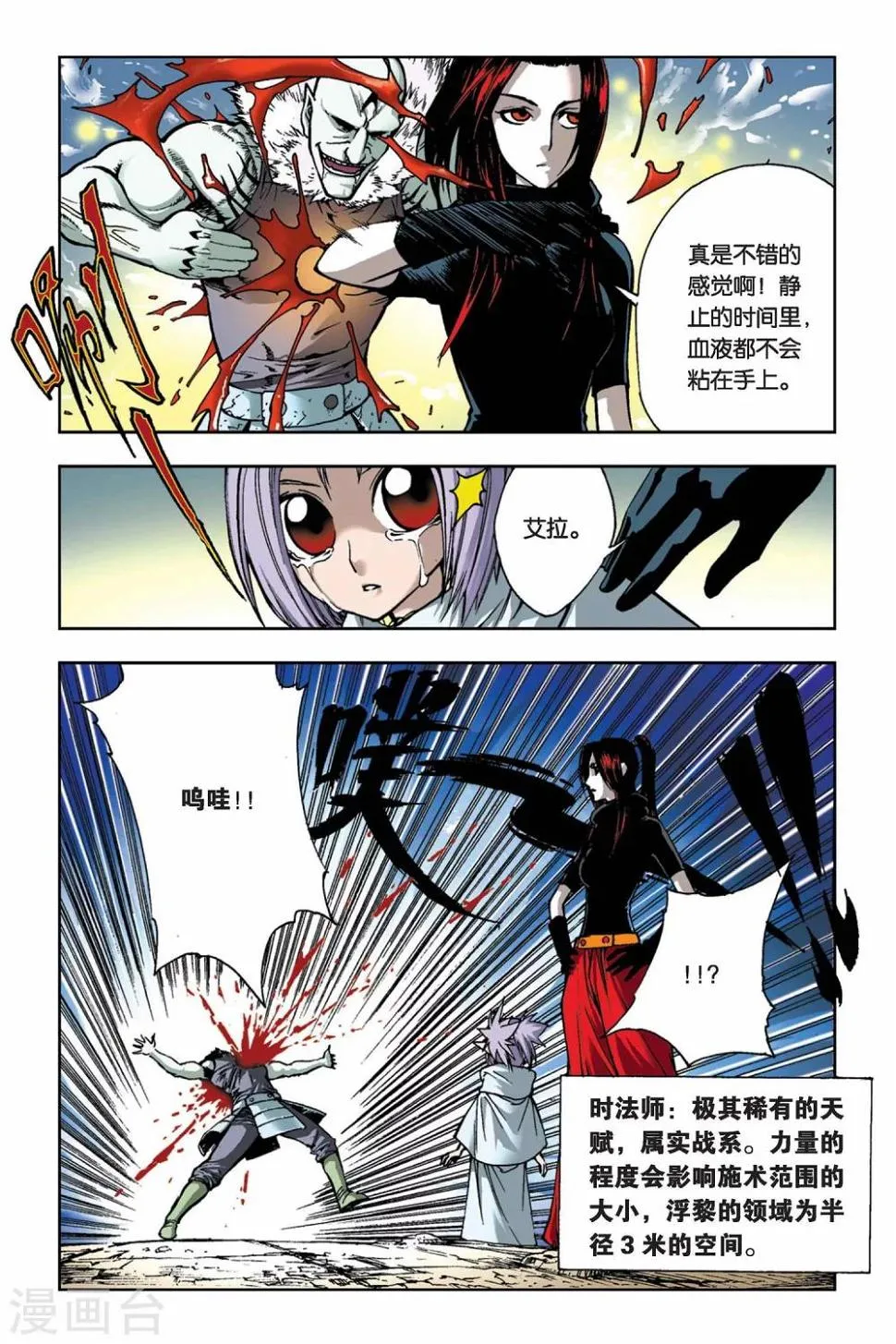 第11话 花落的深牢下 第17页