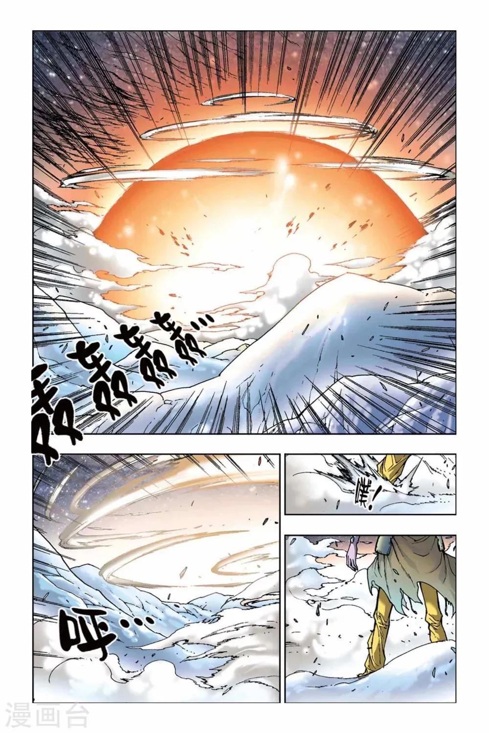 第15话 魄！神秘力量的激斗 第9页