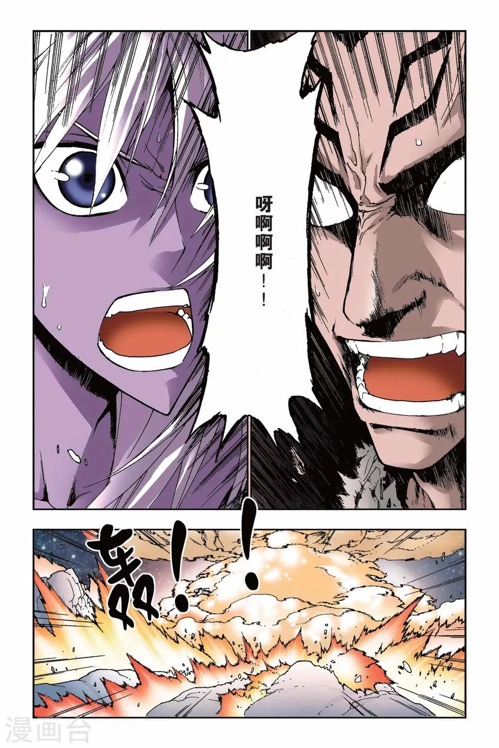 第16话 归来 第6页