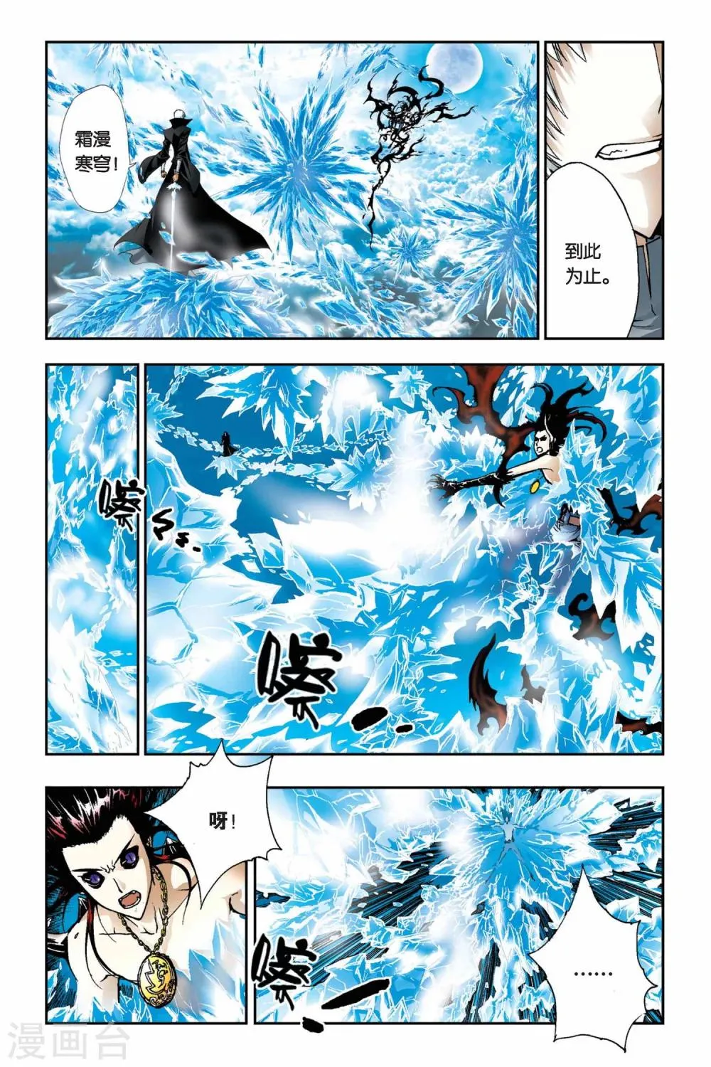 第19话 大人物 第2页