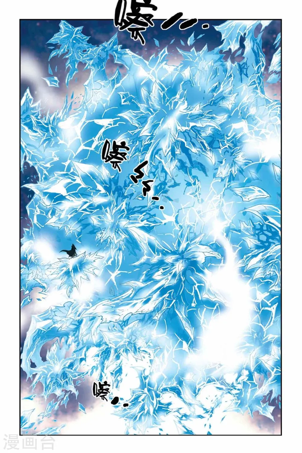 第19话 大人物 第5页