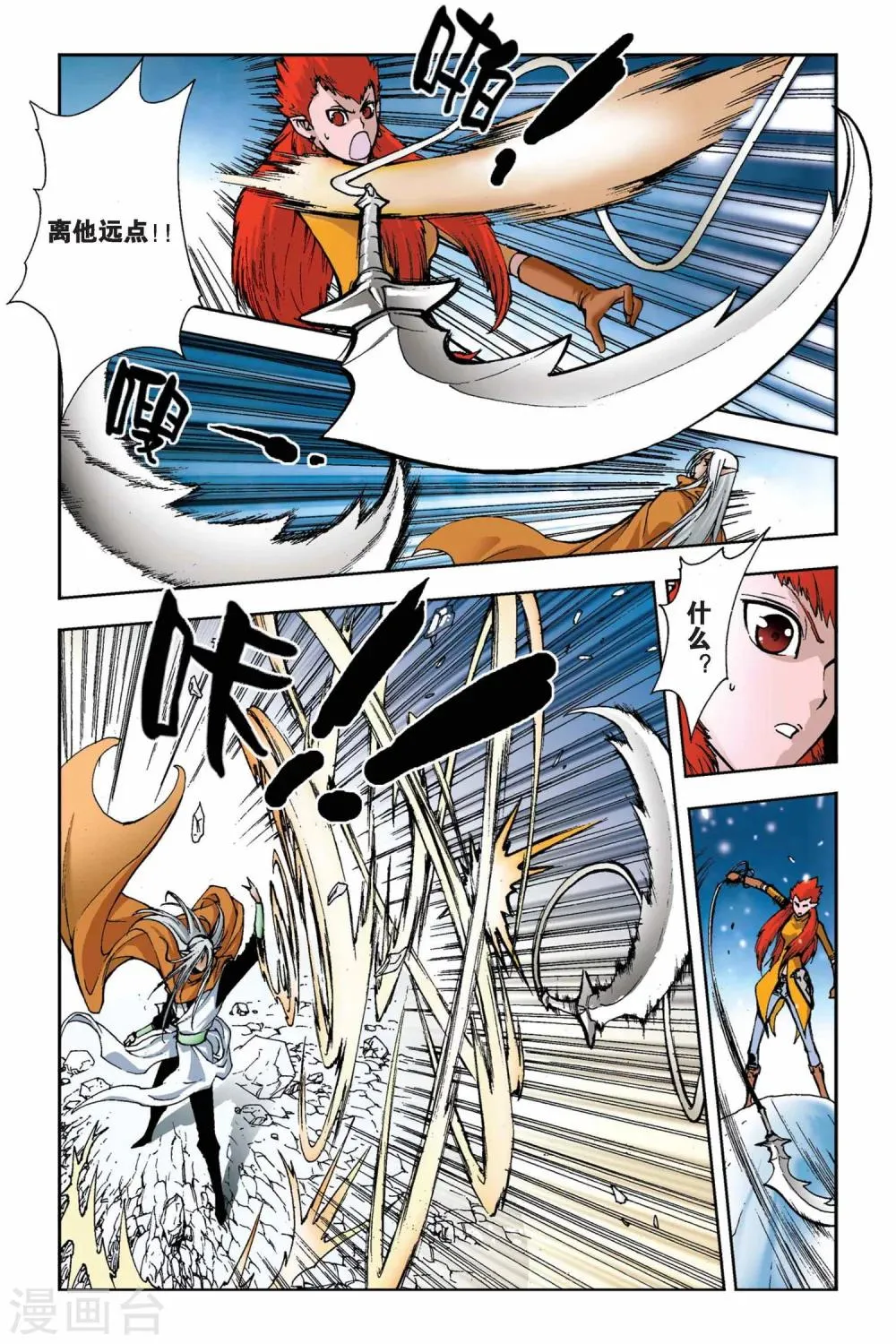 第19话 大人物 第18页
