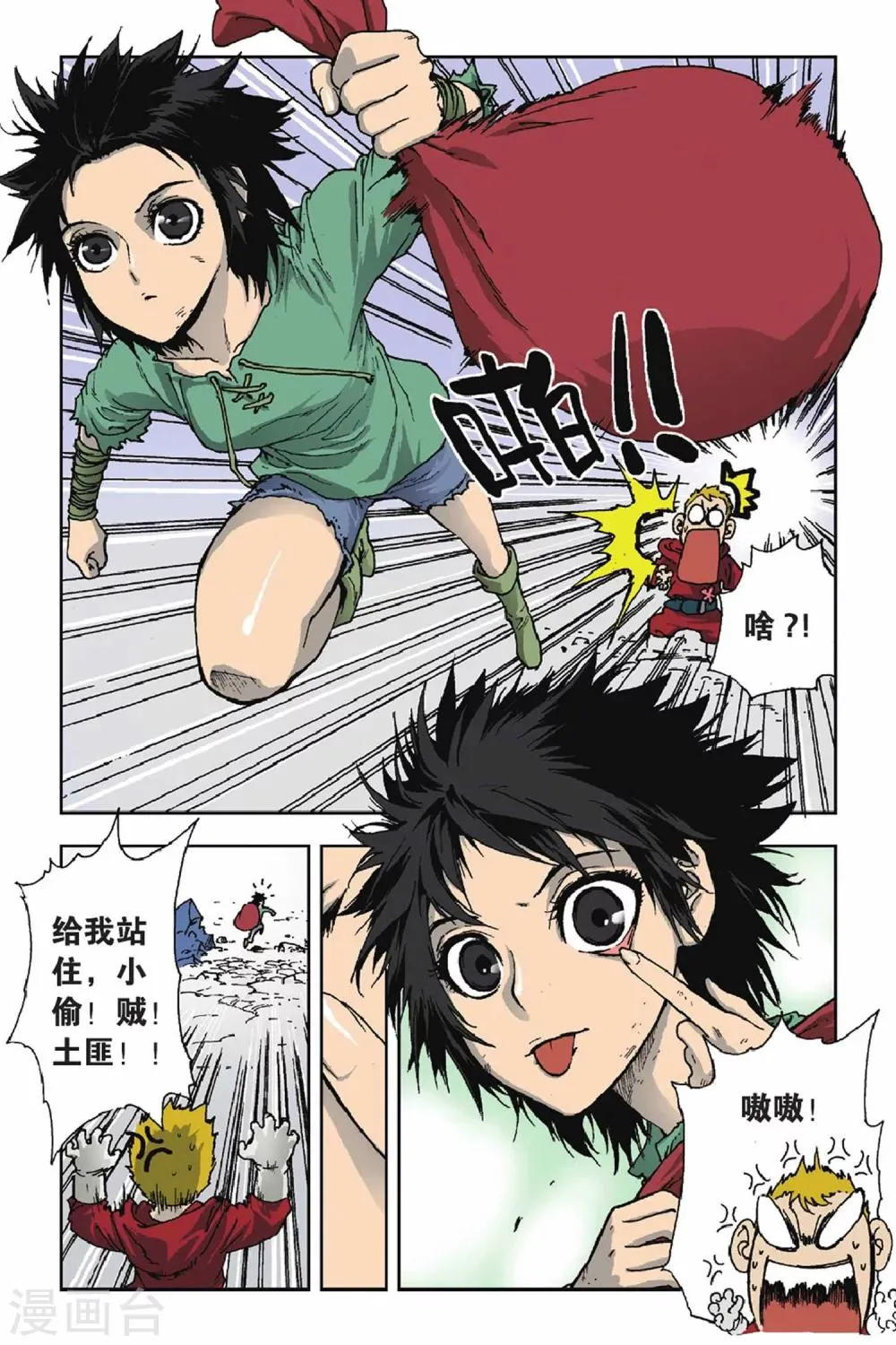 第26话 灰石镇的阴影 第10页