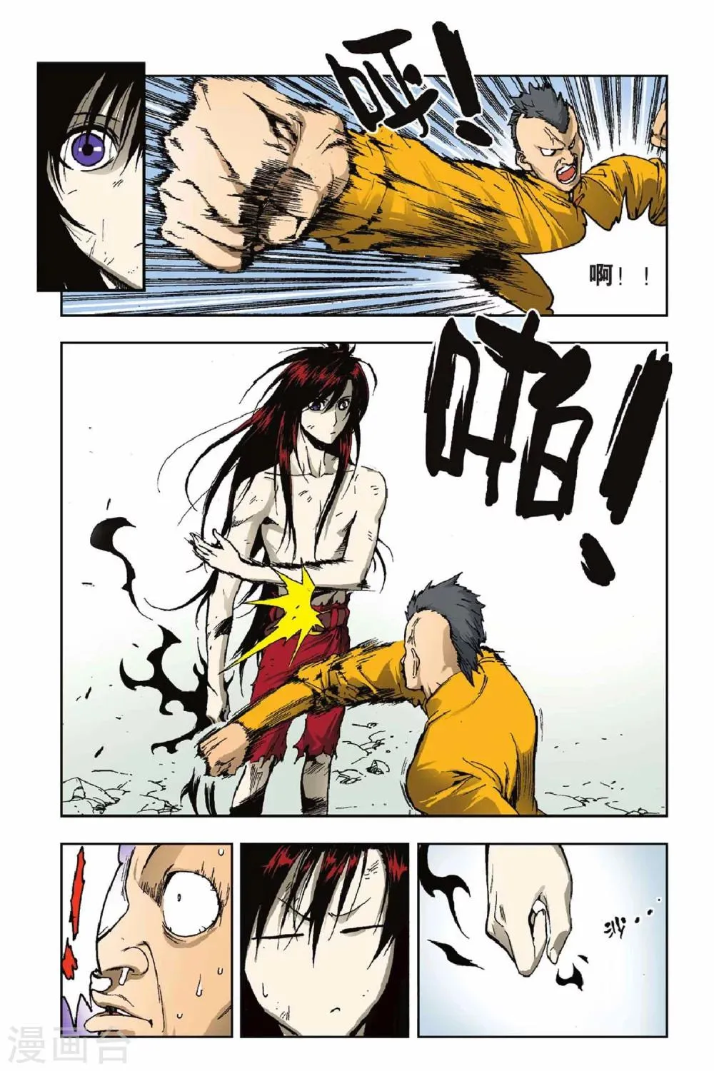 第30话 锋芒毕露 第6页