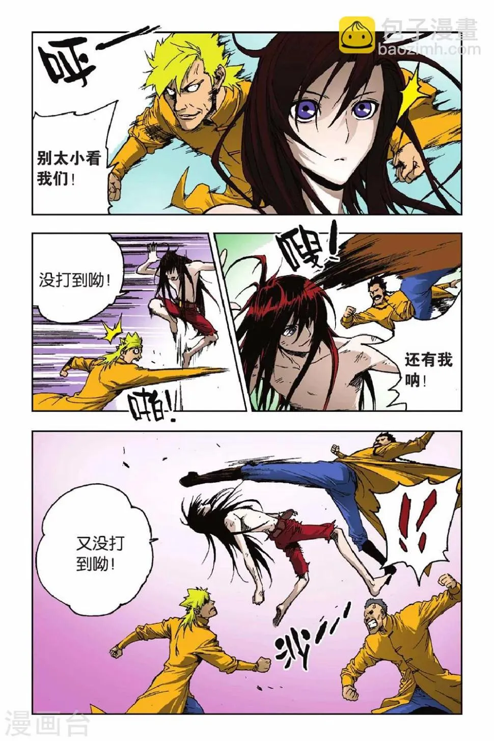 第30话 锋芒毕露 第9页