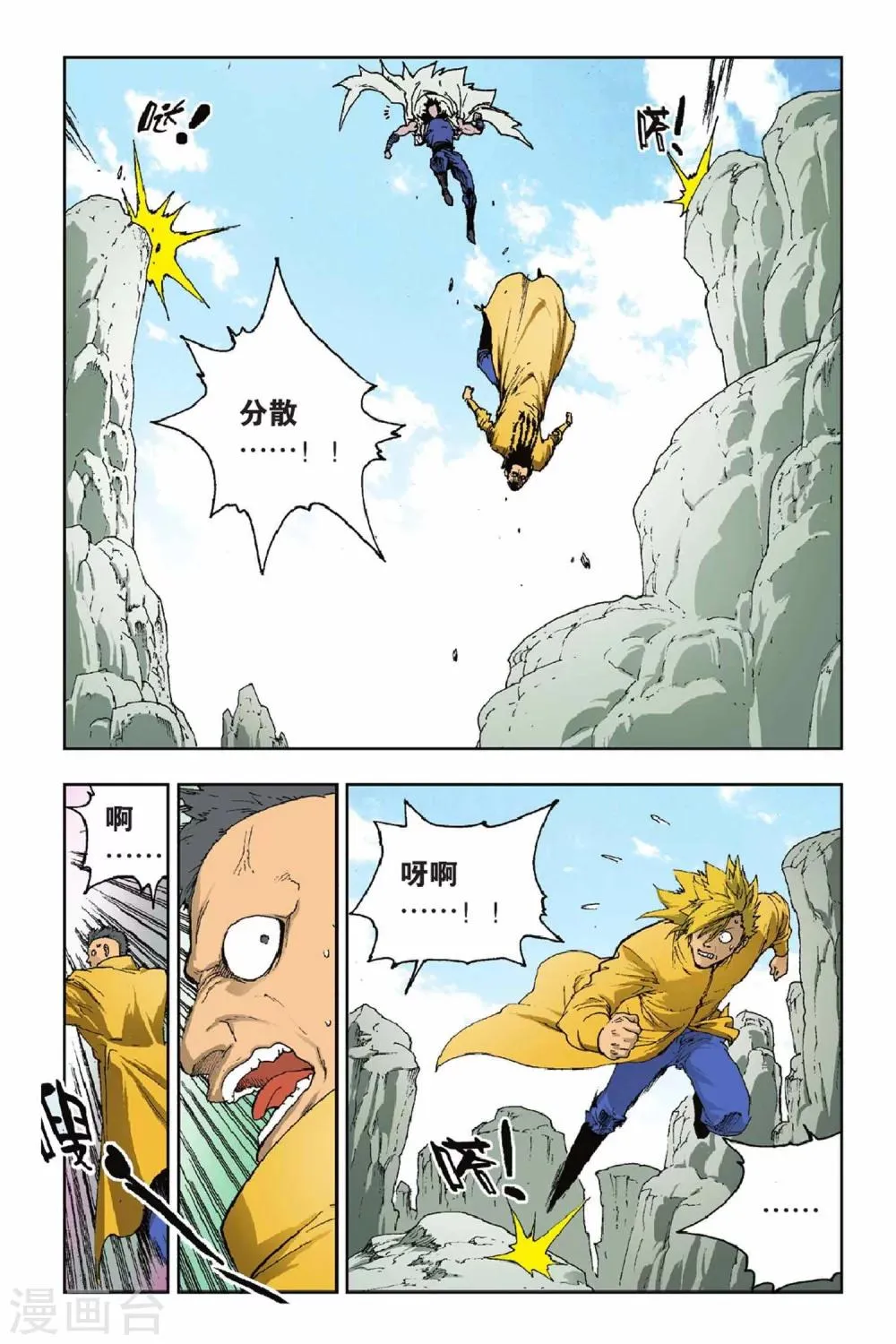 第31话 穿界门 第9页
