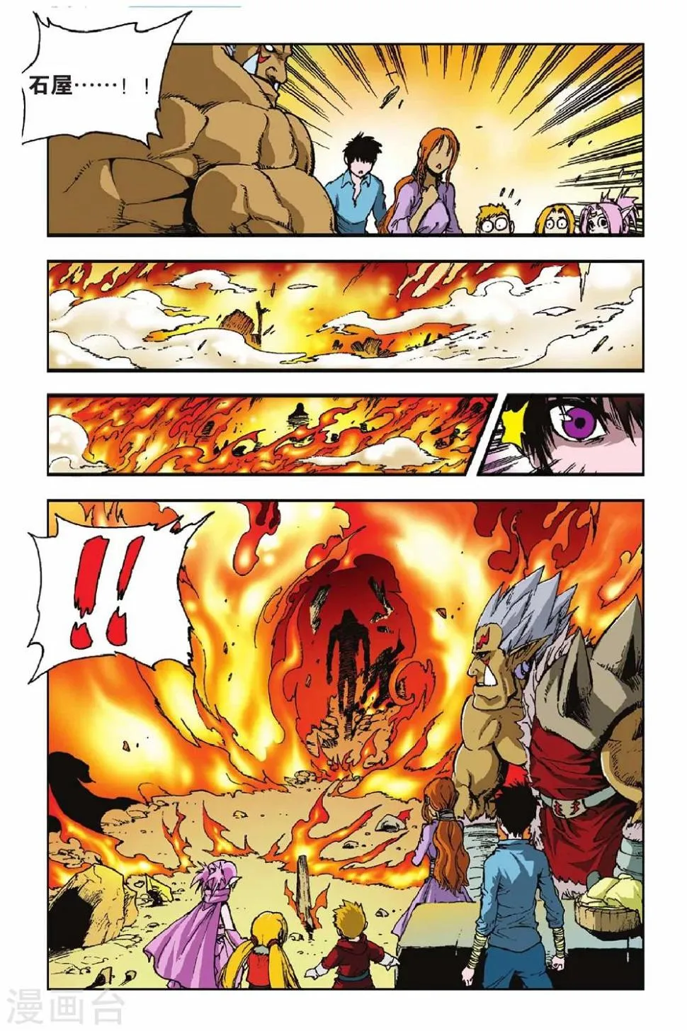 第33话 短暂的安宁 第19页