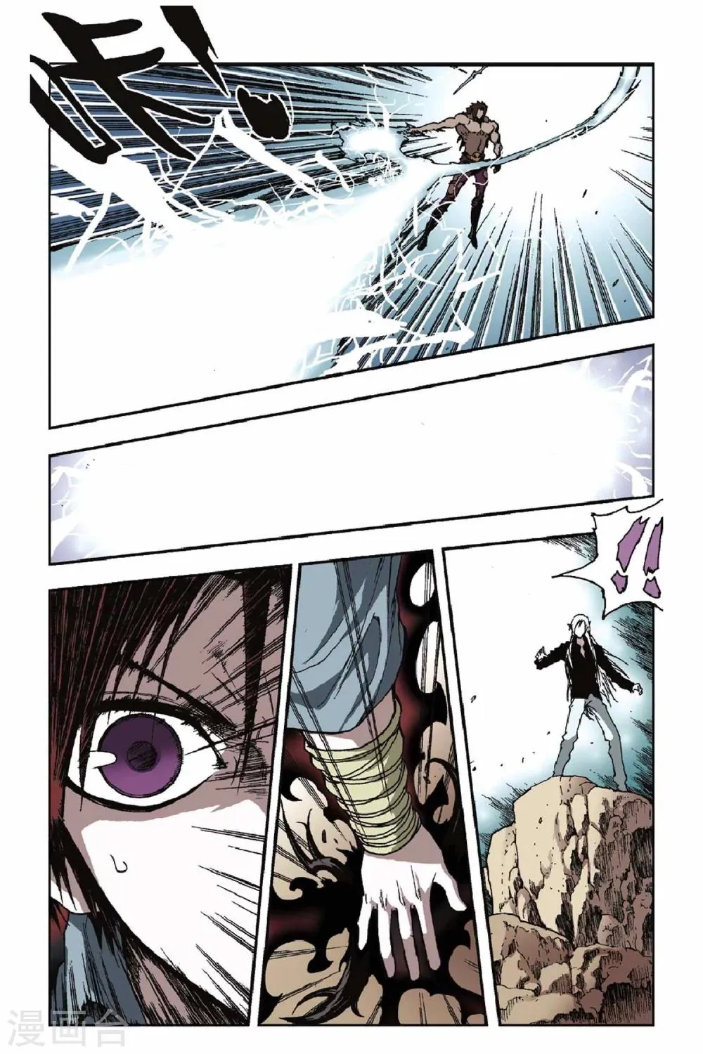 第34话 挑衅 第18页