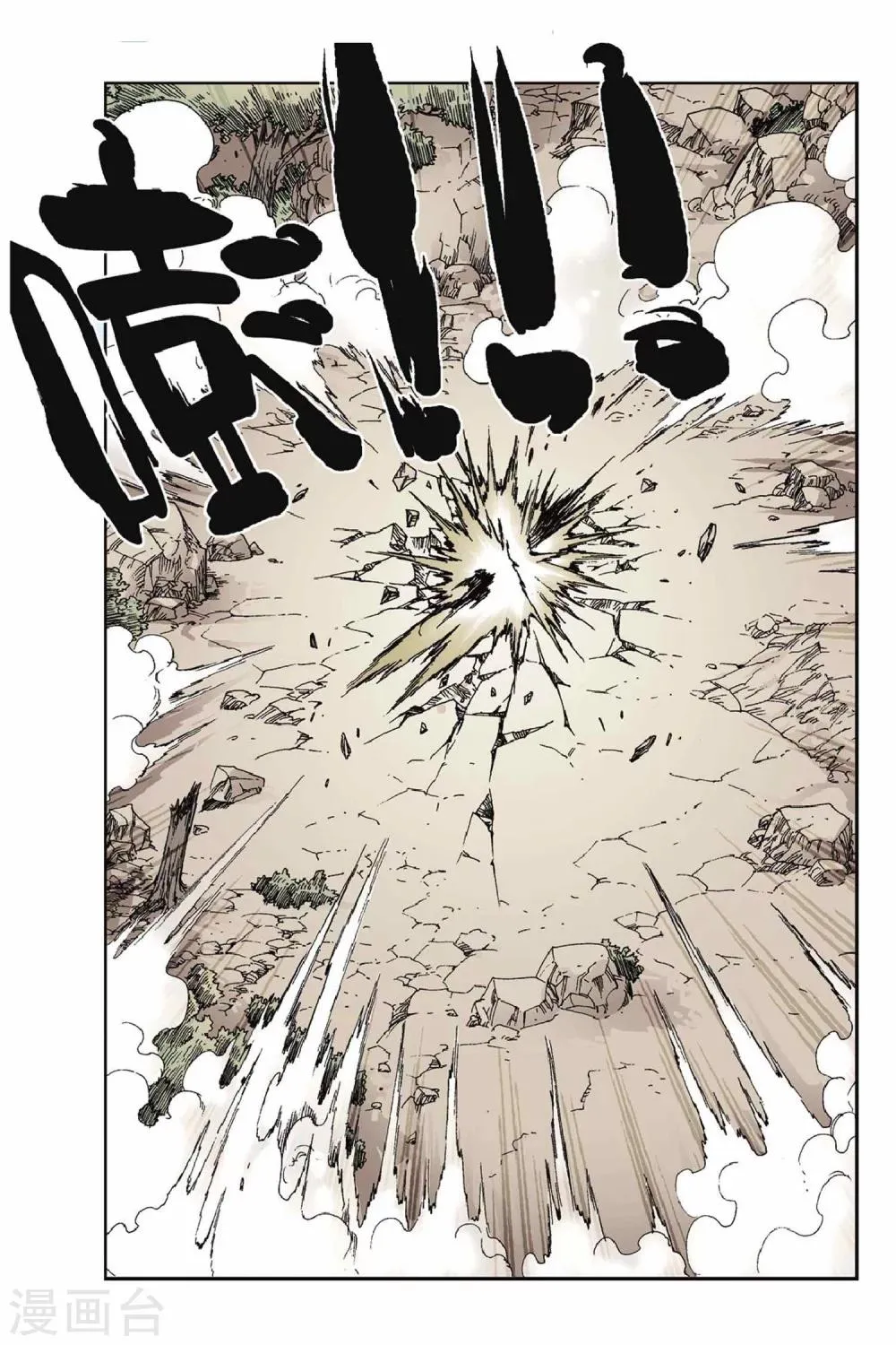 第36话 幼龙 第23页