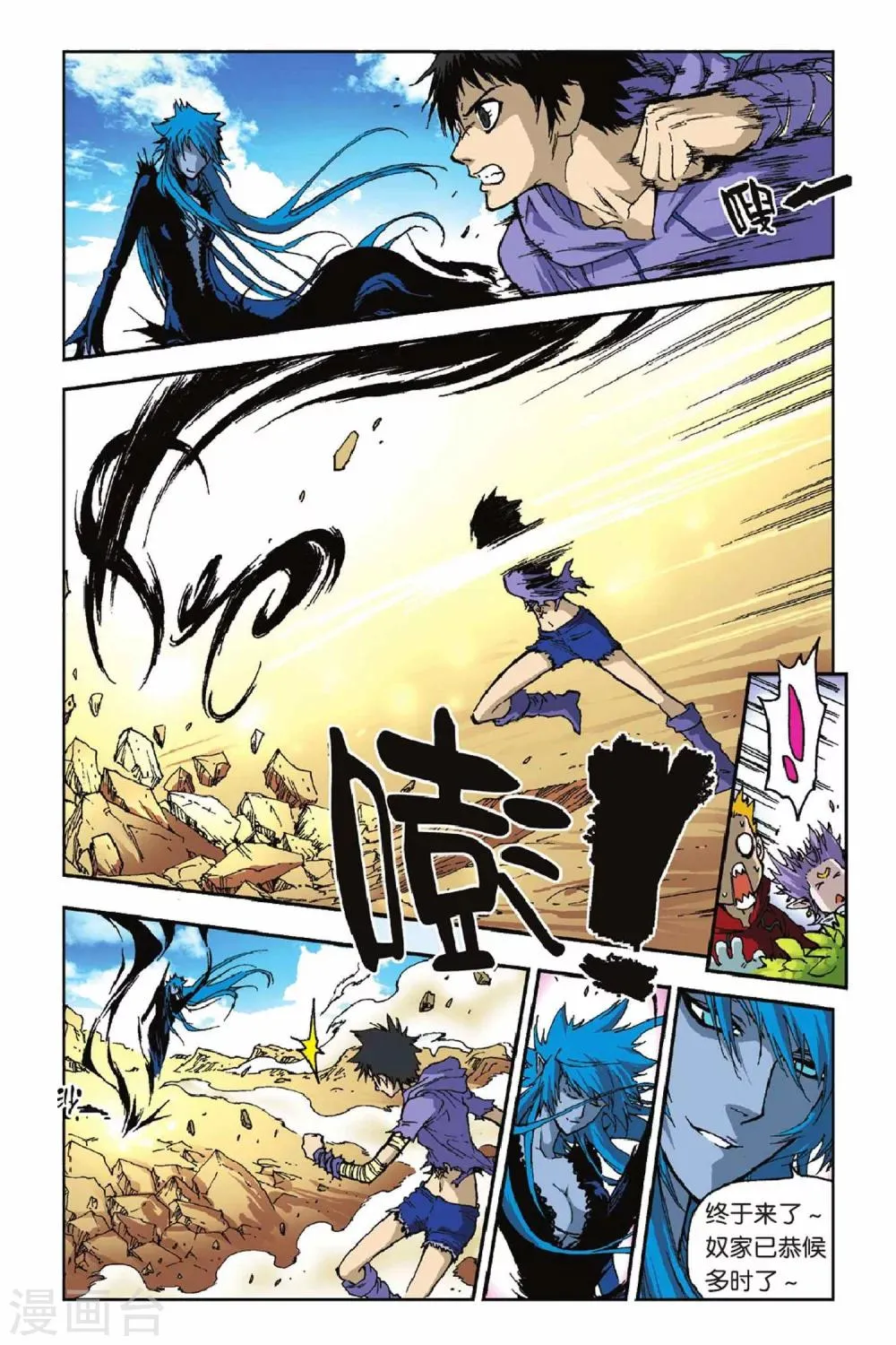 第37话 打开的“盒子”！ 第22页