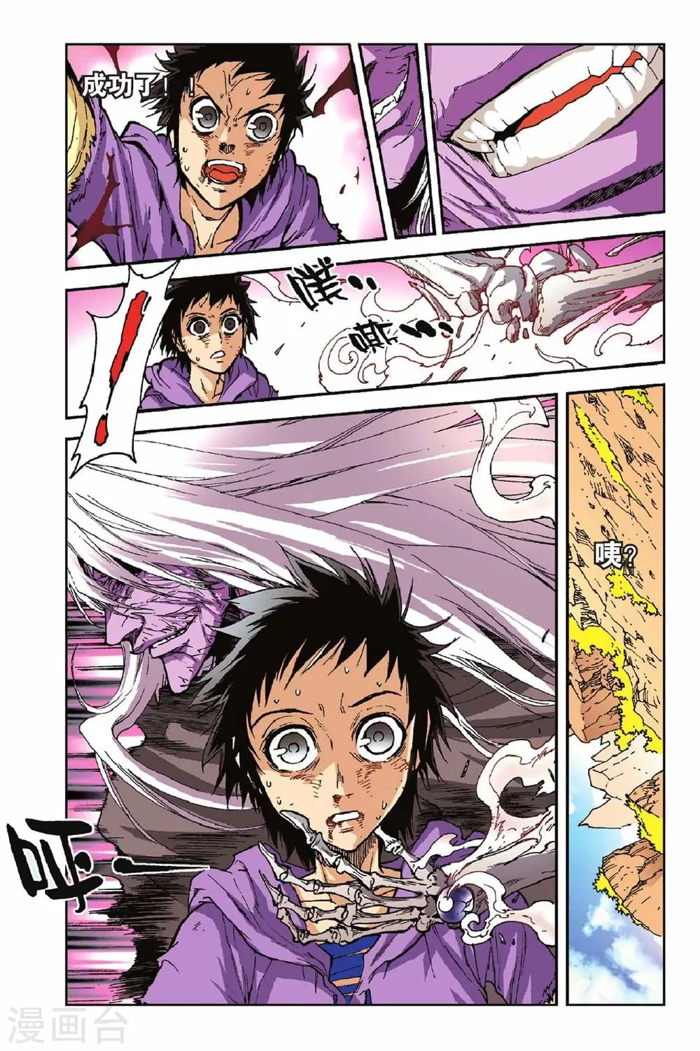 第38话 噩梦的开始 第19页