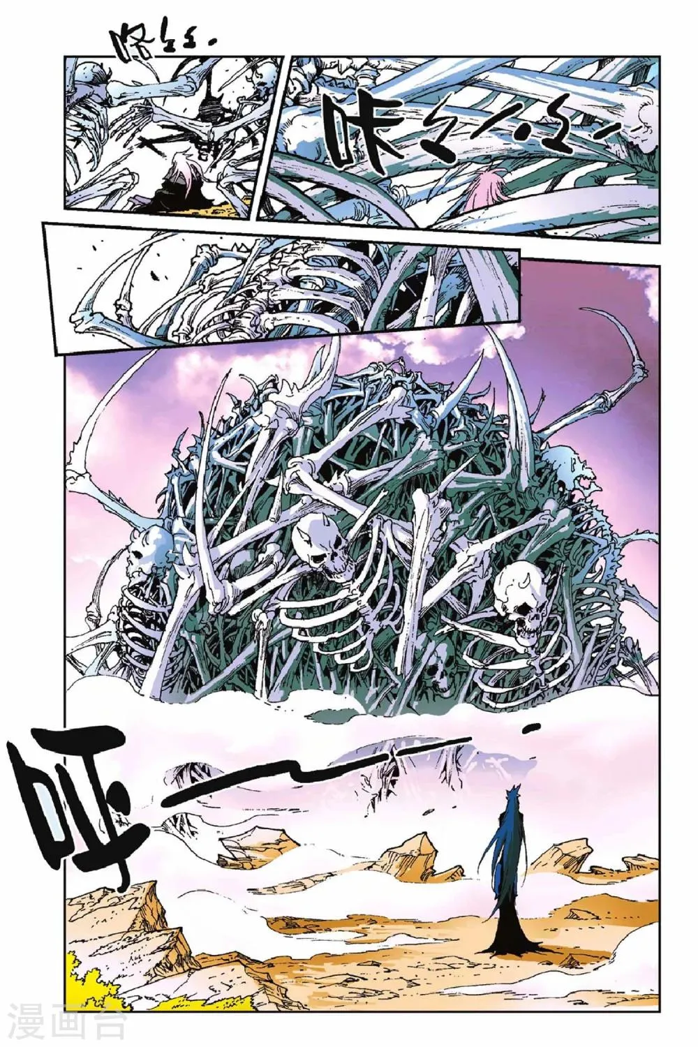 第38话 噩梦的开始 第21页