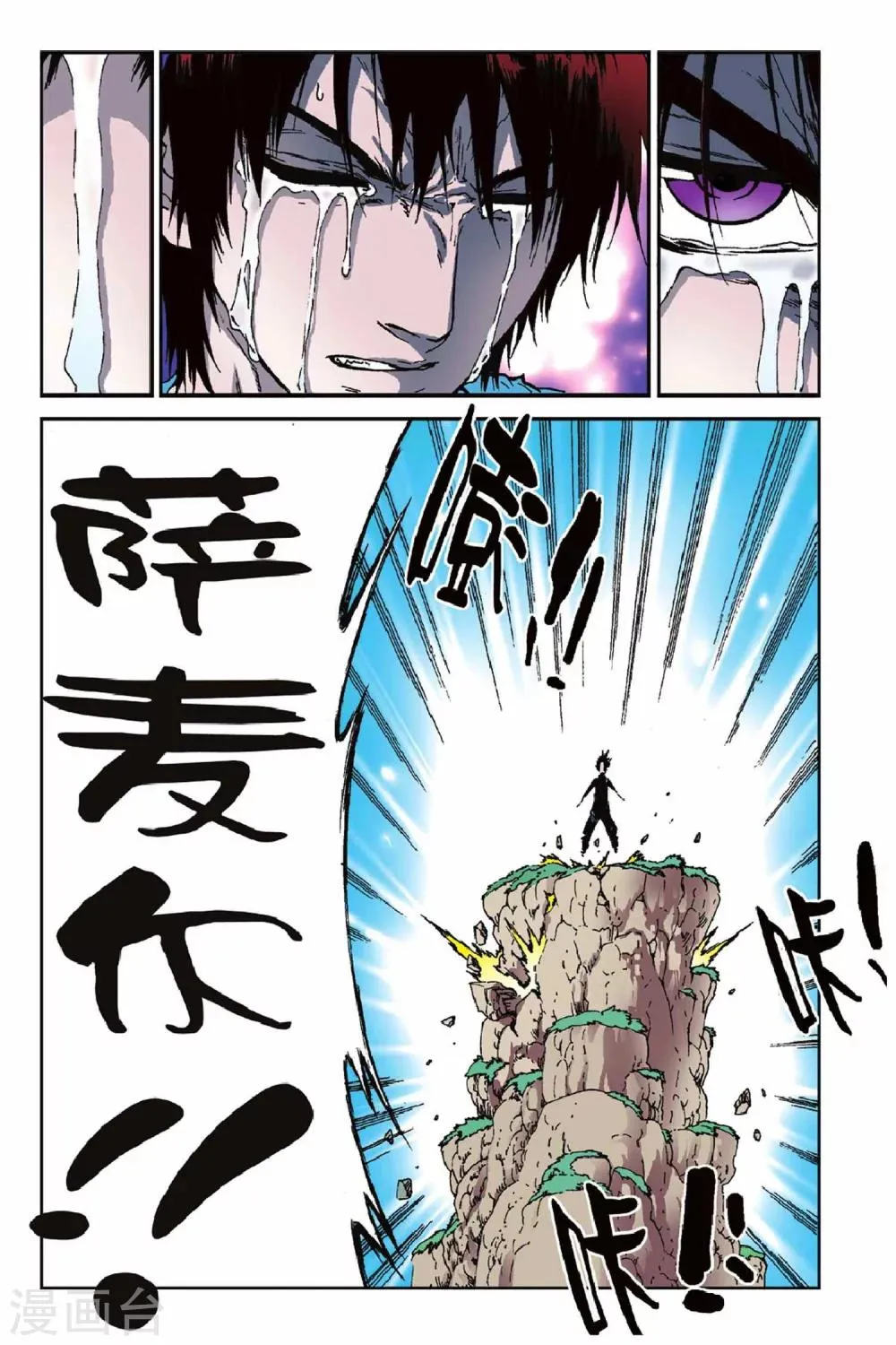 第39话 不可撼动 第8页