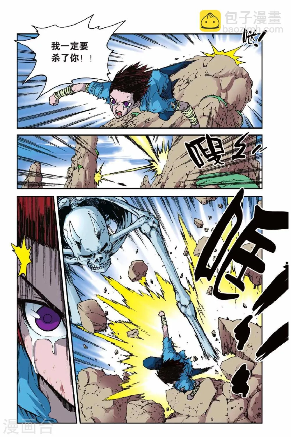 第39话 不可撼动 第9页