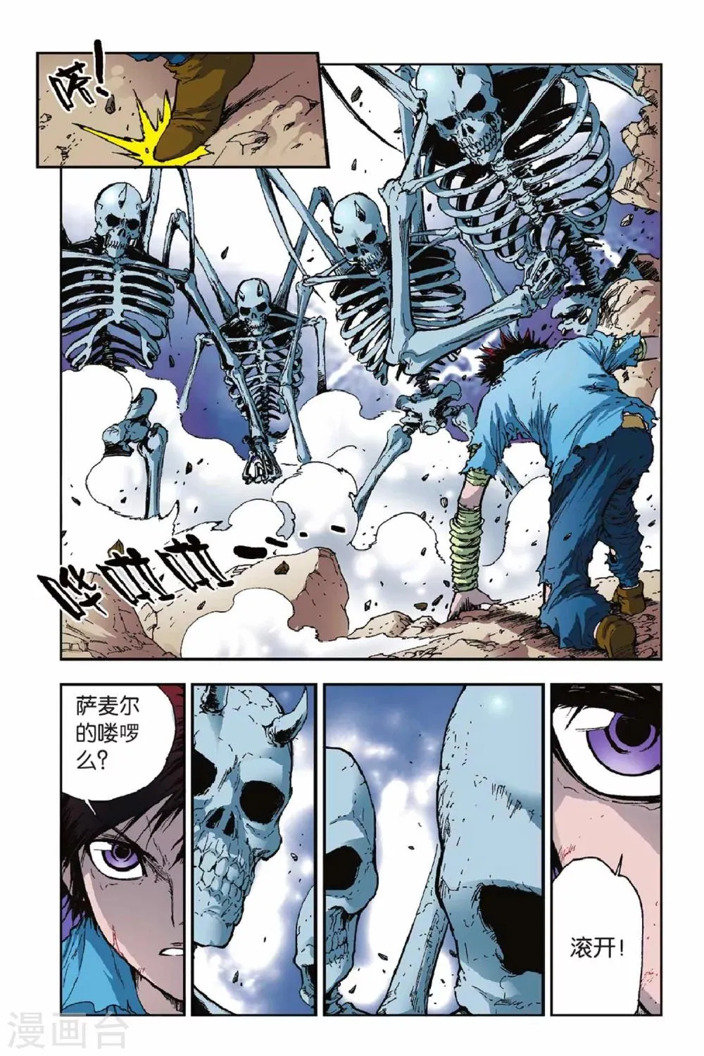 第39话 不可撼动 第10页