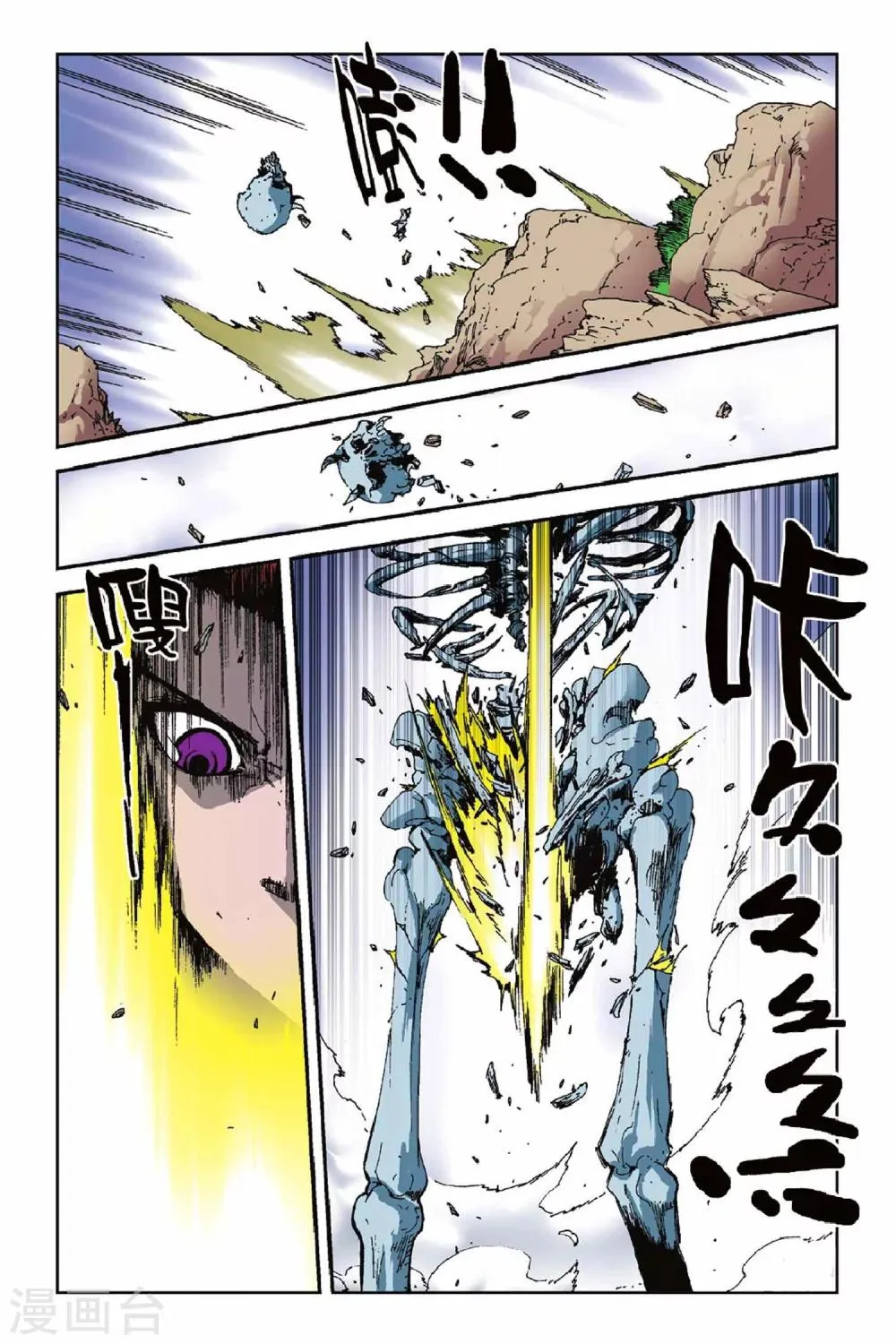 第39话 不可撼动 第11页
