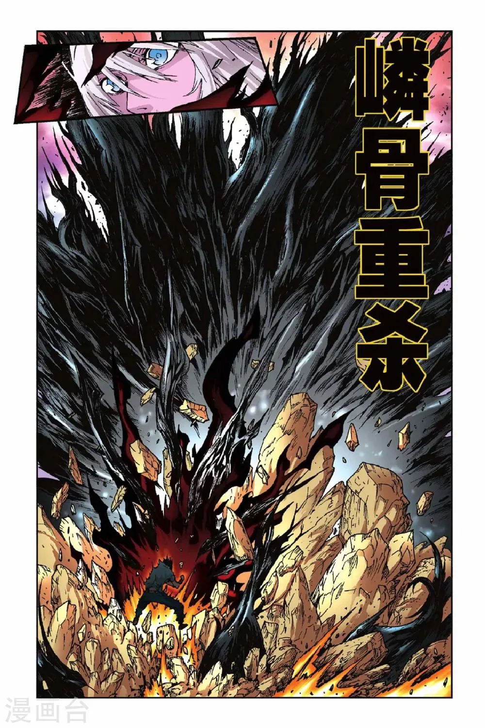 第39话 不可撼动 第21页