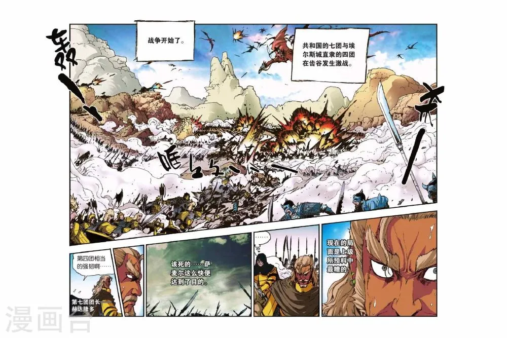 第41话 逆转 第7页