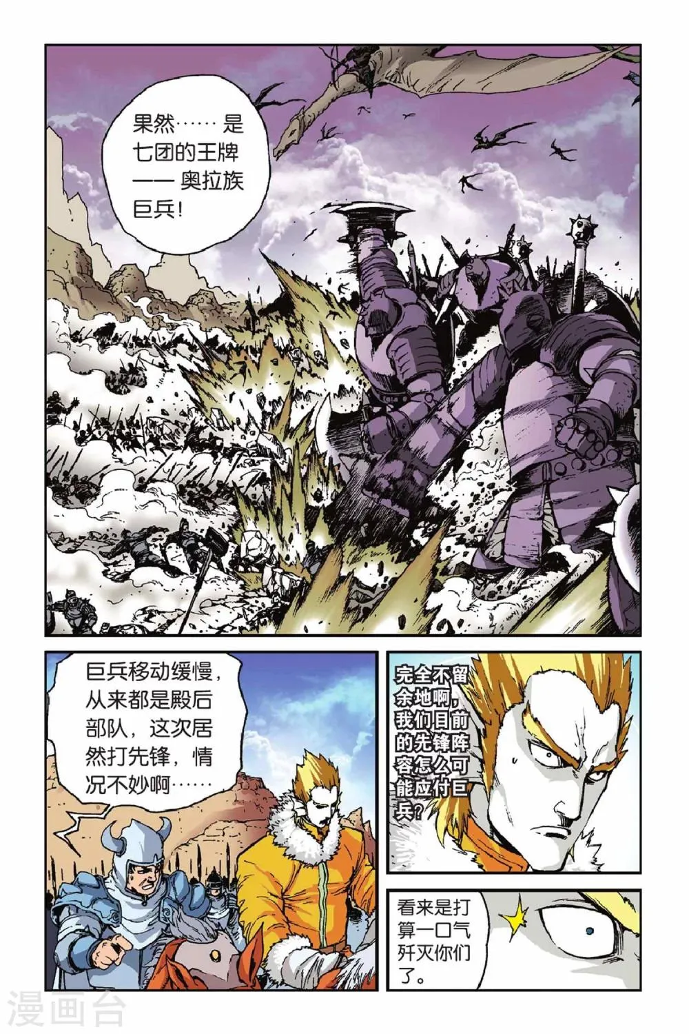 第41话 逆转 第10页