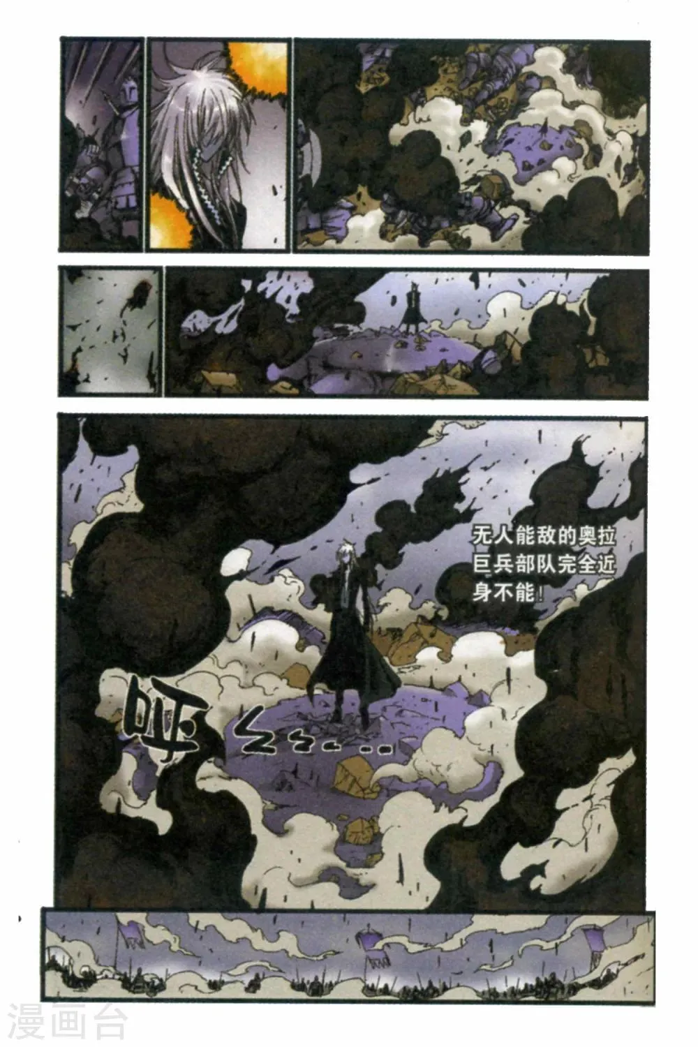 第42话 强临！ 第10页