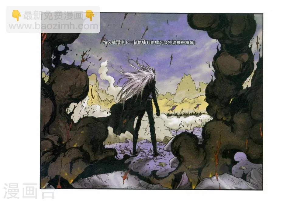 第42话 强临！ 第17页