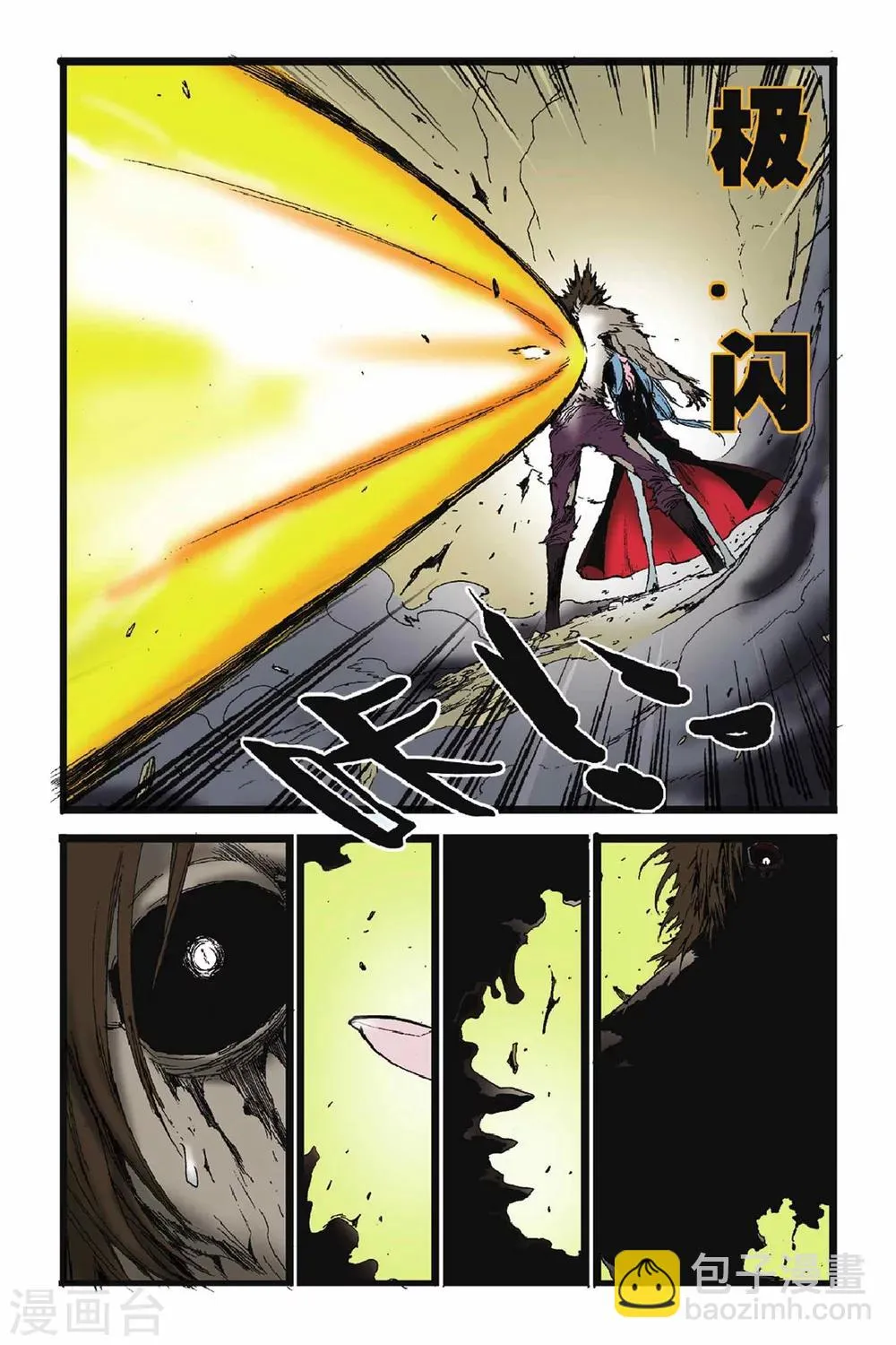 第43话 白昼之王 第16页