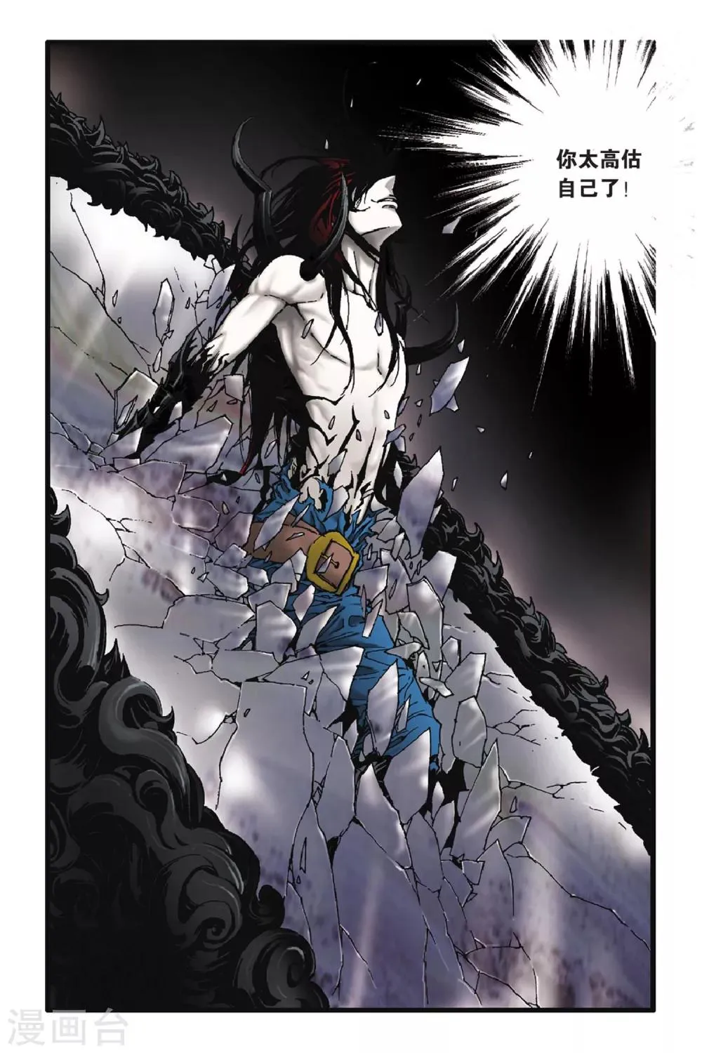 第45话 对峙自我 第19页
