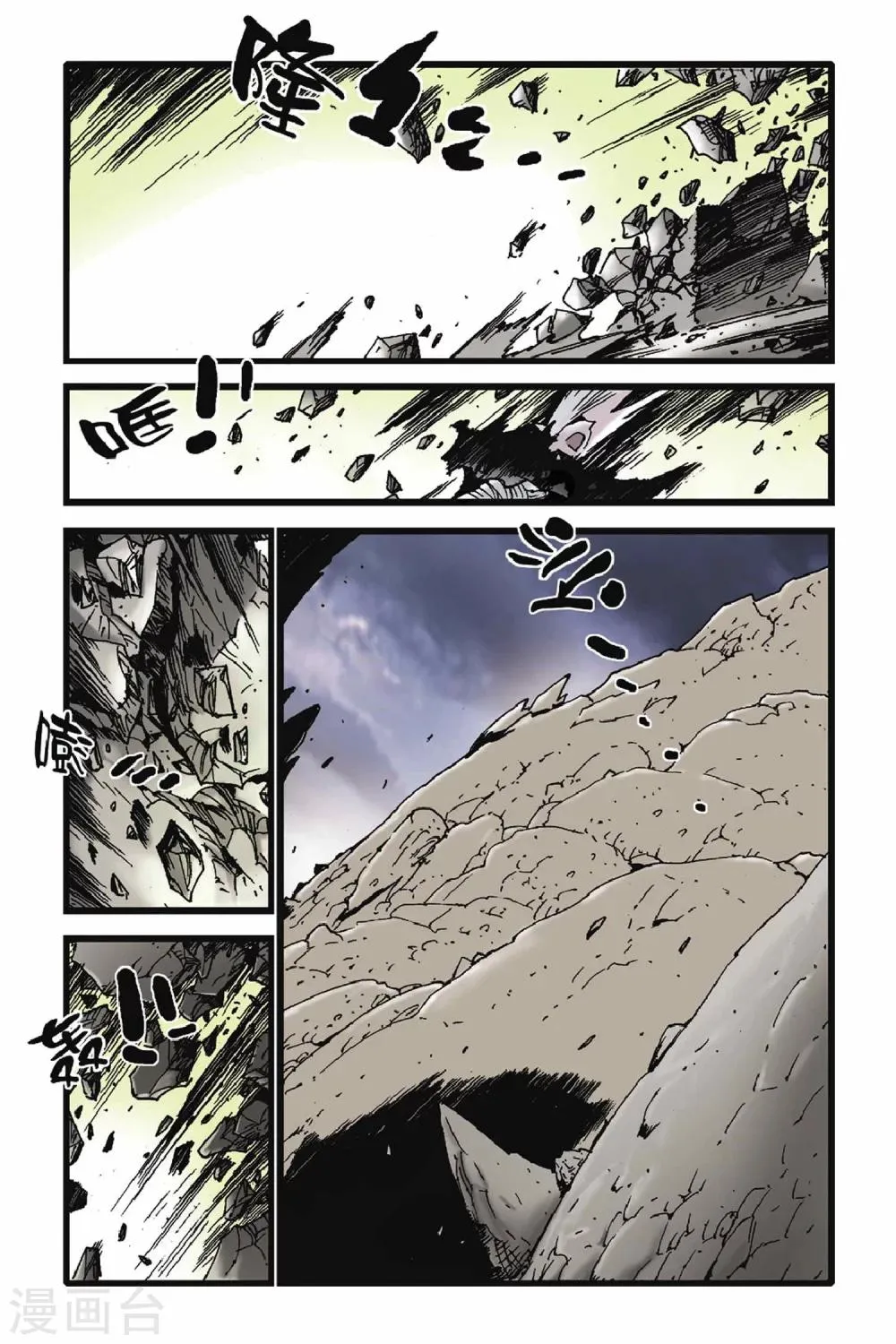 第48话 死亡缠绕 第9页