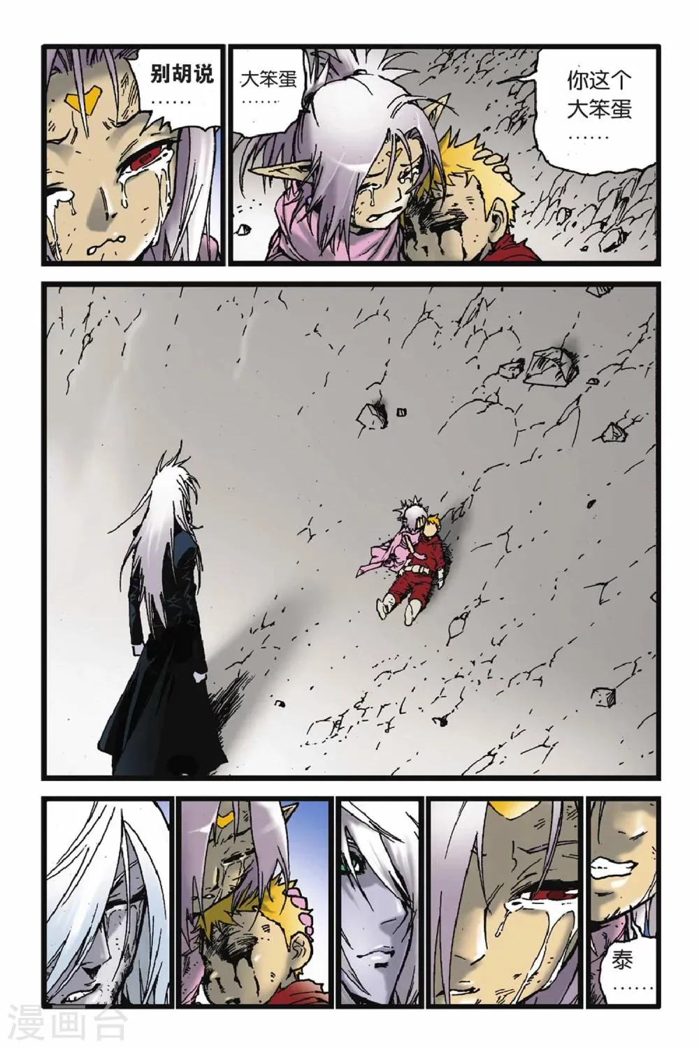 第48话 死亡缠绕 第17页
