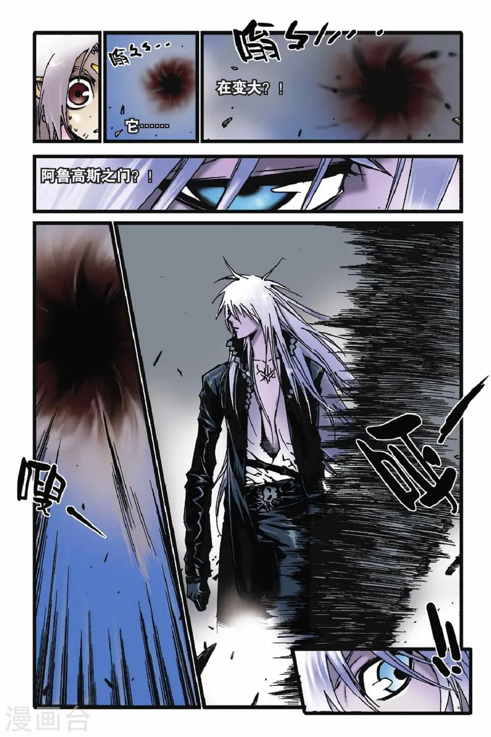 第49话 亚伯复活！ 第2页