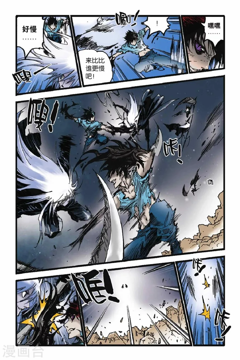 第49话 亚伯复活！ 第13页