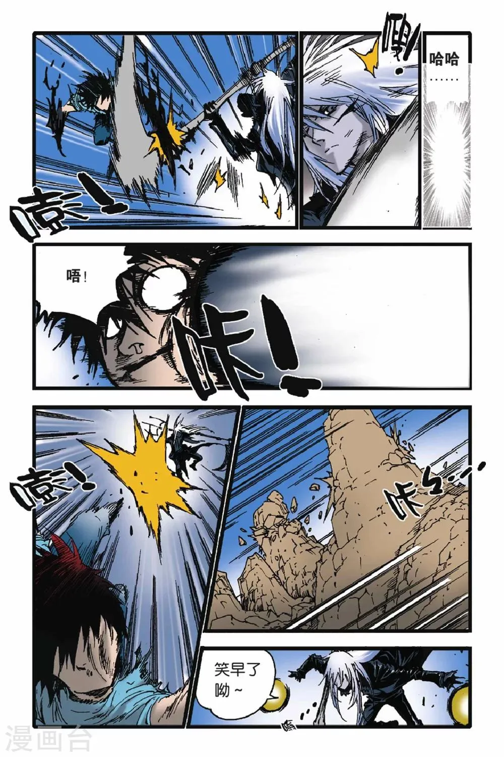 第49话 亚伯复活！ 第14页