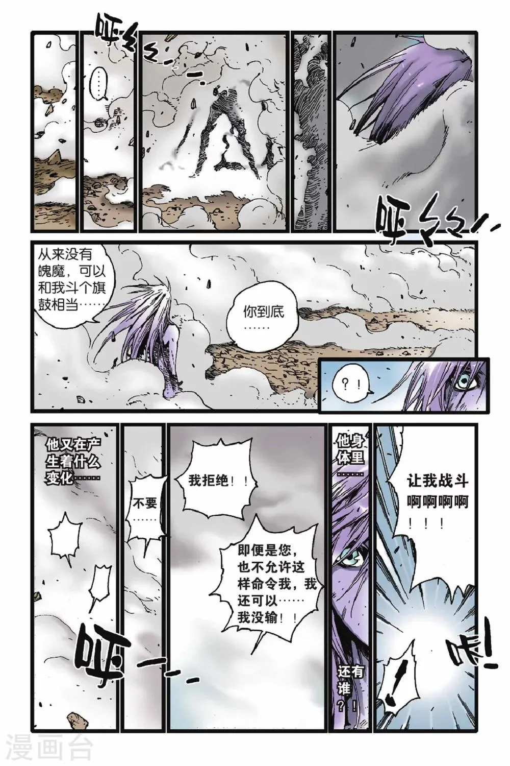最终话 完结篇 第2页