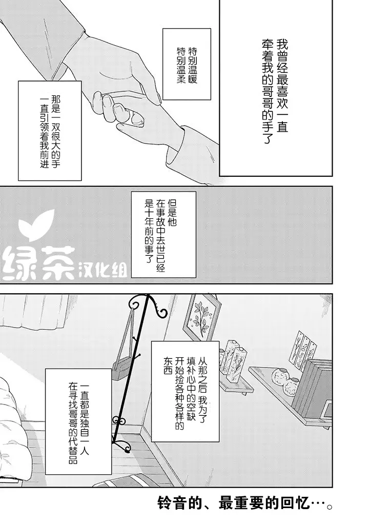 2.1话 第1页