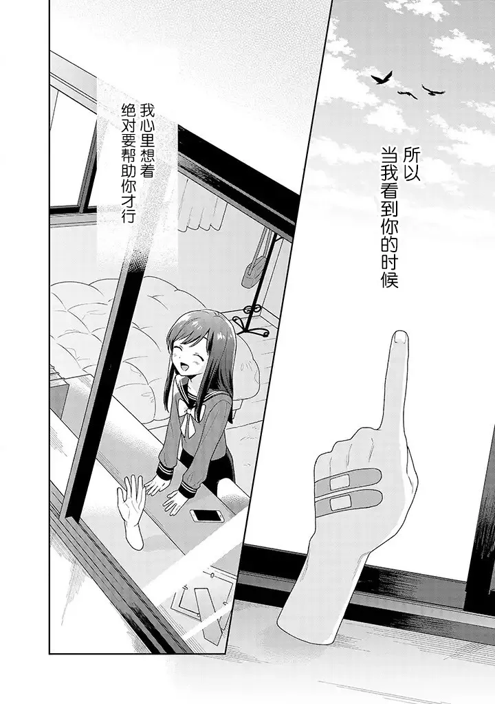 2.1话 第2页